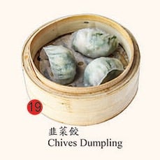 19. Chives Dumpling Image