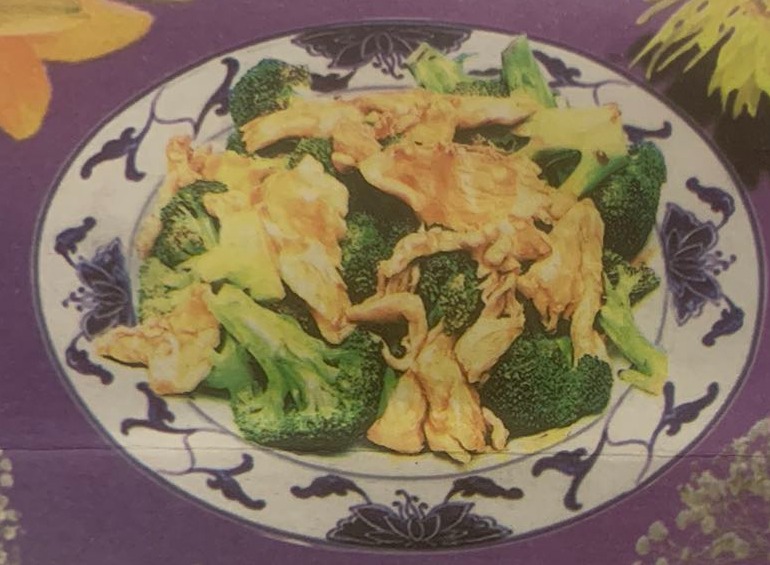 109. 水煮芥兰鸡 Steamed Chicken w. Broccoli