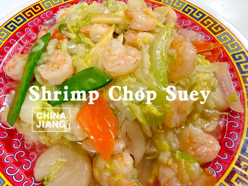 38. Shrimp Chop Suey 虾什碎