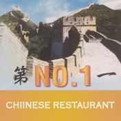 No 1 Chinese - Brentwood logo