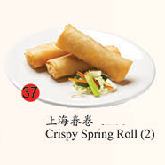37. Crispy Spring Roll (2)