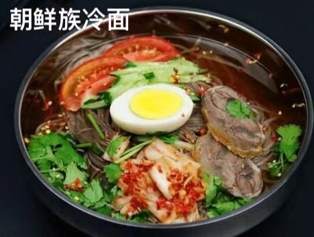 朝鲜冷面 Korean Cold Noodle Image