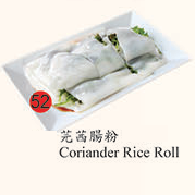 52. Coriander Rice Roll Image