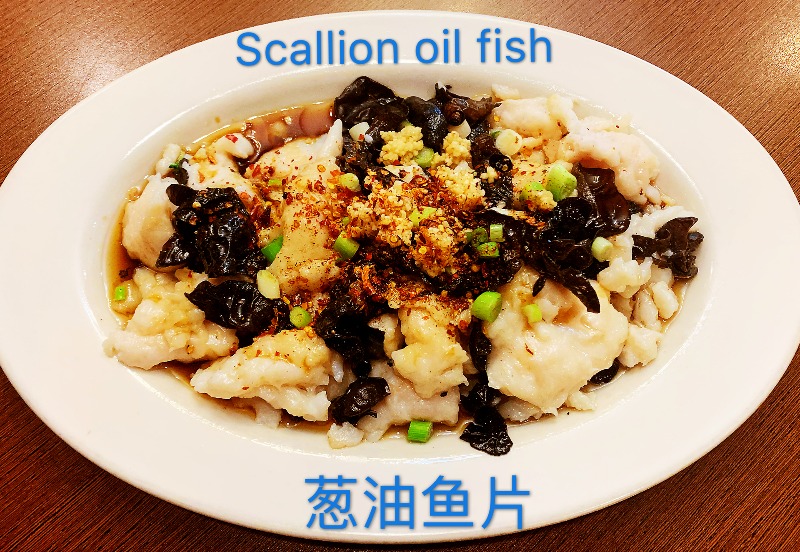 葱油鱼片 S05. Scallion Oil Fish Filet