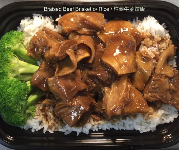 Braised Beef Brisket over Rice 牛腩饭 Image