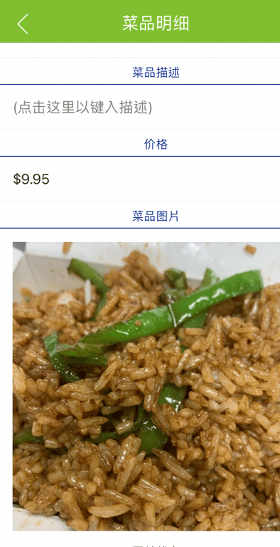 32. Shredded Pork Pepper Fried Rice 小椒肉丝炒饭