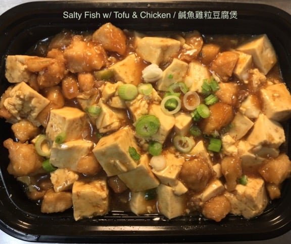 Salty Fish with Chicken & Tofu 咸鱼鸡粒豆腐煲