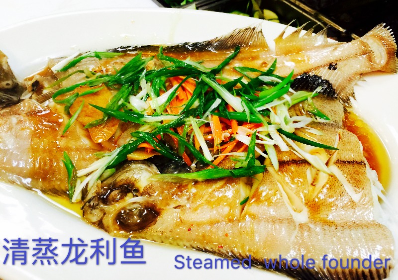 清蒸龙利鱼 S09. Steamed Whole Flounder