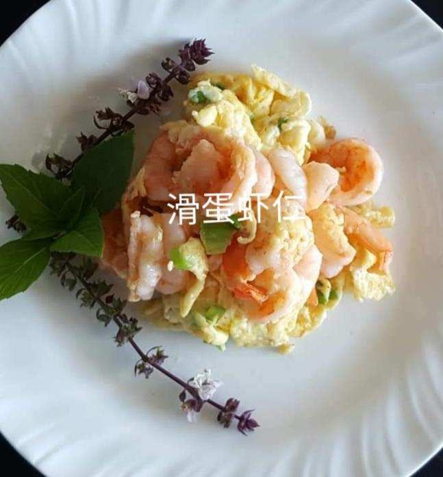 滑蛋虾仁 SHRIMP WITH EGG