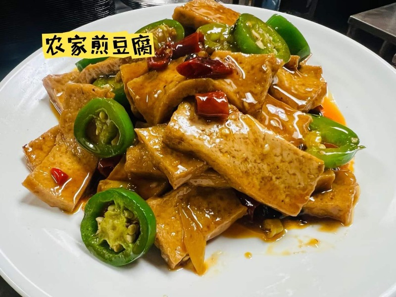 House Special Pan-Fried Tofu 农家煎豆腐