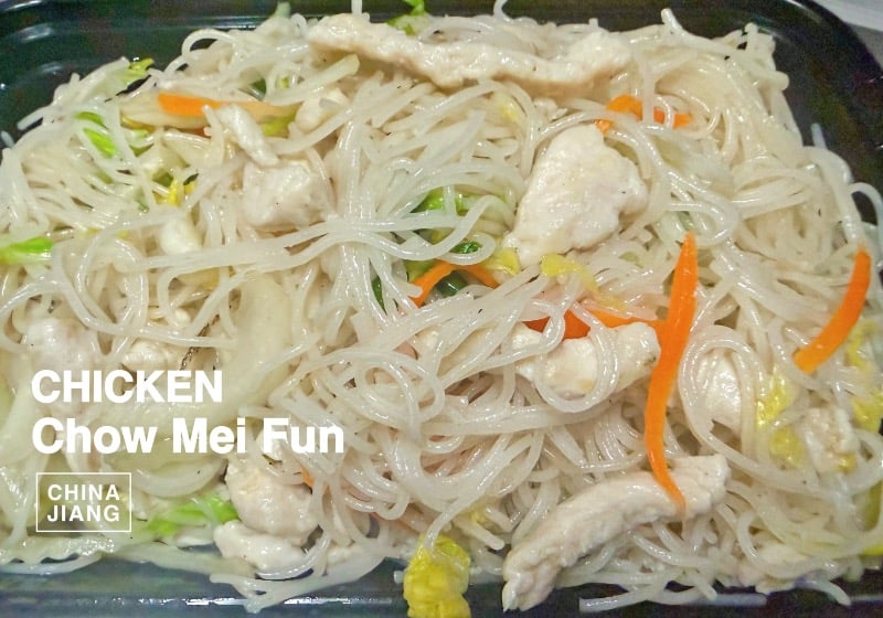47. Chicken Chow Mei Fun 鸡炒米粉