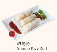 49. Shrimp Rice Roll Image