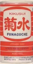 Kikusui Funaguchi Aged Sake
