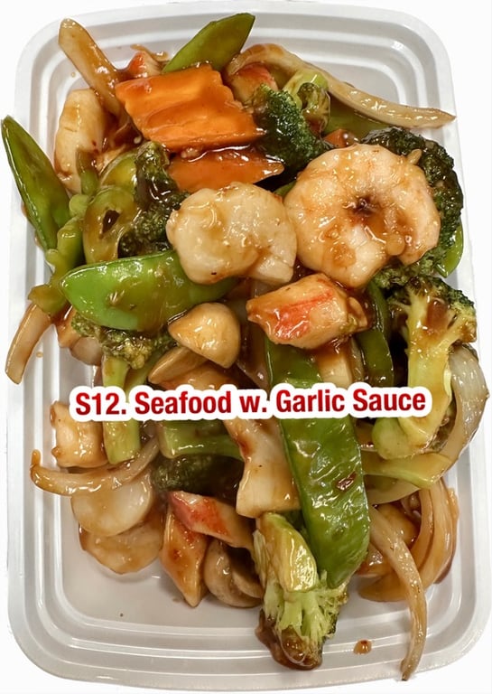 S12. 鱼香海鲜  Seafood w. Garlic Sauce