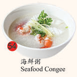 54. Seafood Congee