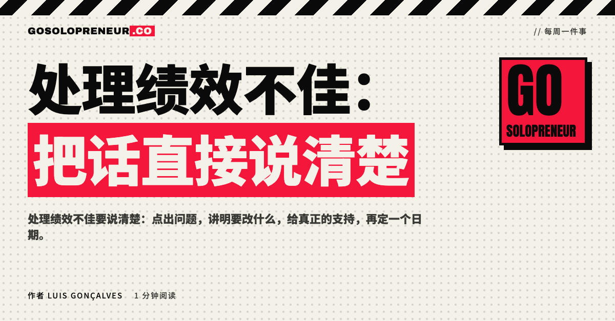 独立创业者与合作者约定改进期限和评估日期