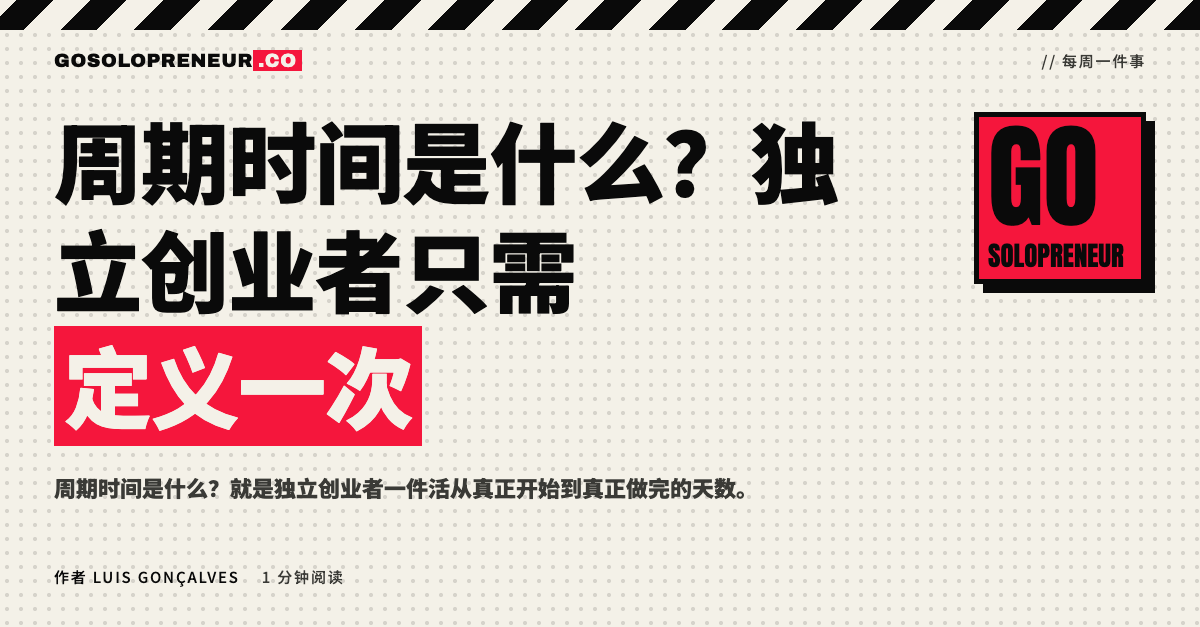 一位独立创业者在看板上标出一件活的开始和完成日期