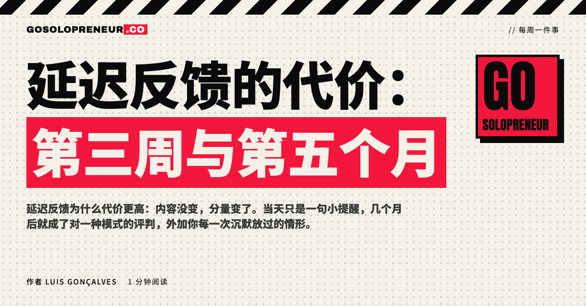 一位独立创业者当天就向合作者给出简短反馈