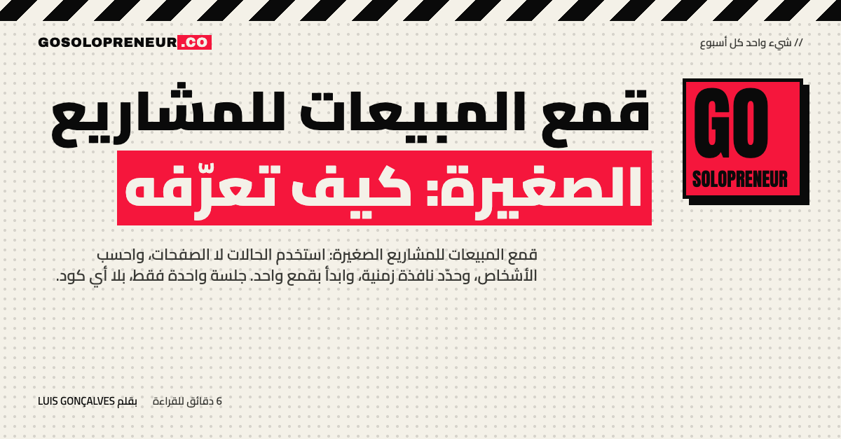 رسم بقلم لخطوات قمع المبيعات للمشاريع الصغيرة