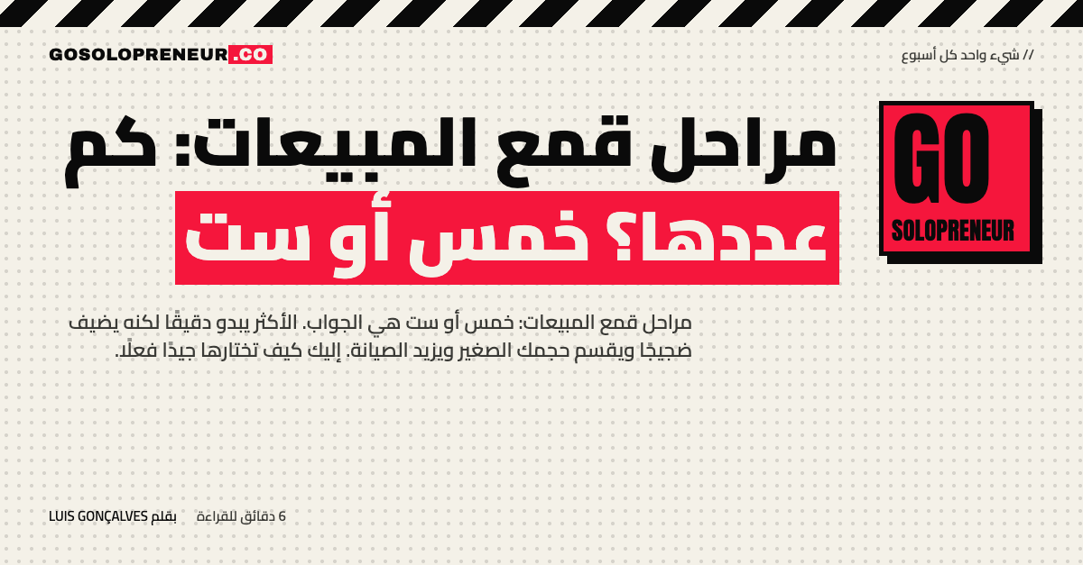 رائد أعمال منفرد يرسم مراحل قمع المبيعات الخمس أو الست