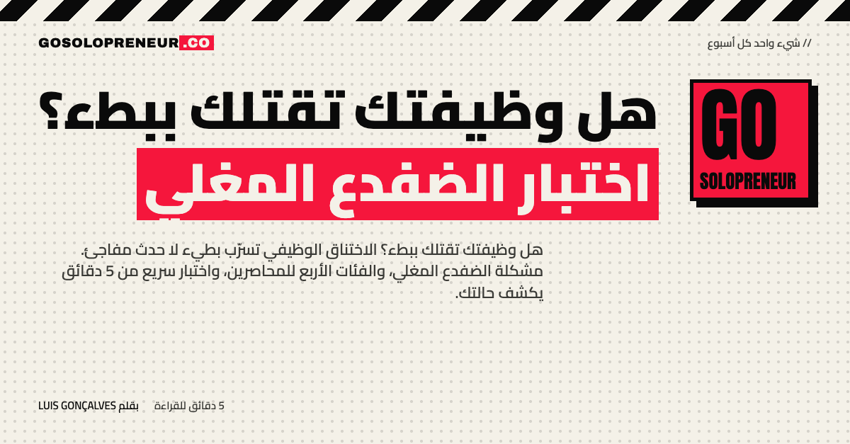 هل وظيفتك تقتلك ببطء؟ ضفدع في ماء يسخن تدريجيًا يرمز للاختناق الوظيفي