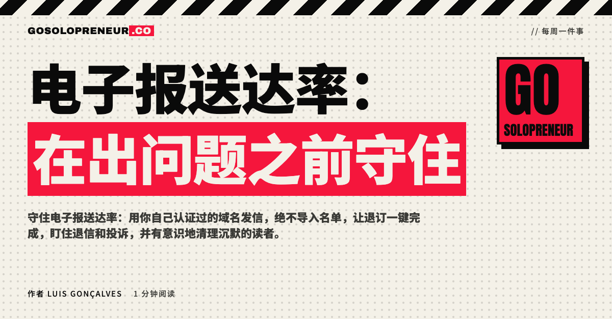 封面图：电子报送达率，在出问题之前守住
