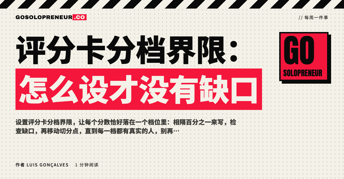评分卡分档界限：怎么设才没有缺口的封面图