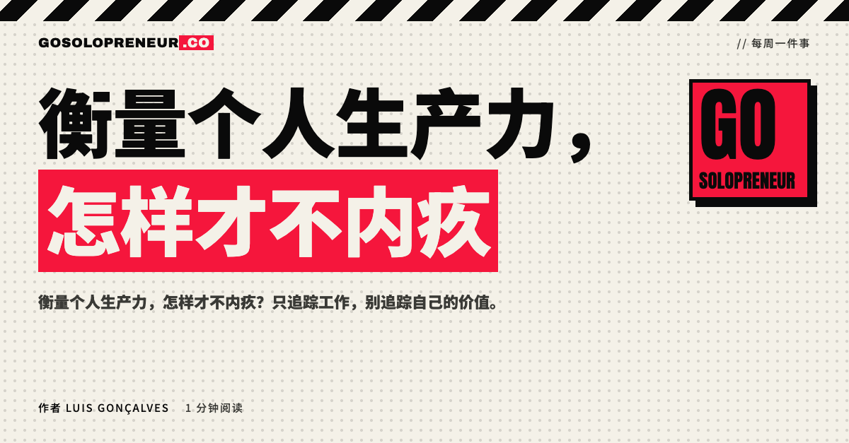 一位独立创业者平静地查看月度工作数据