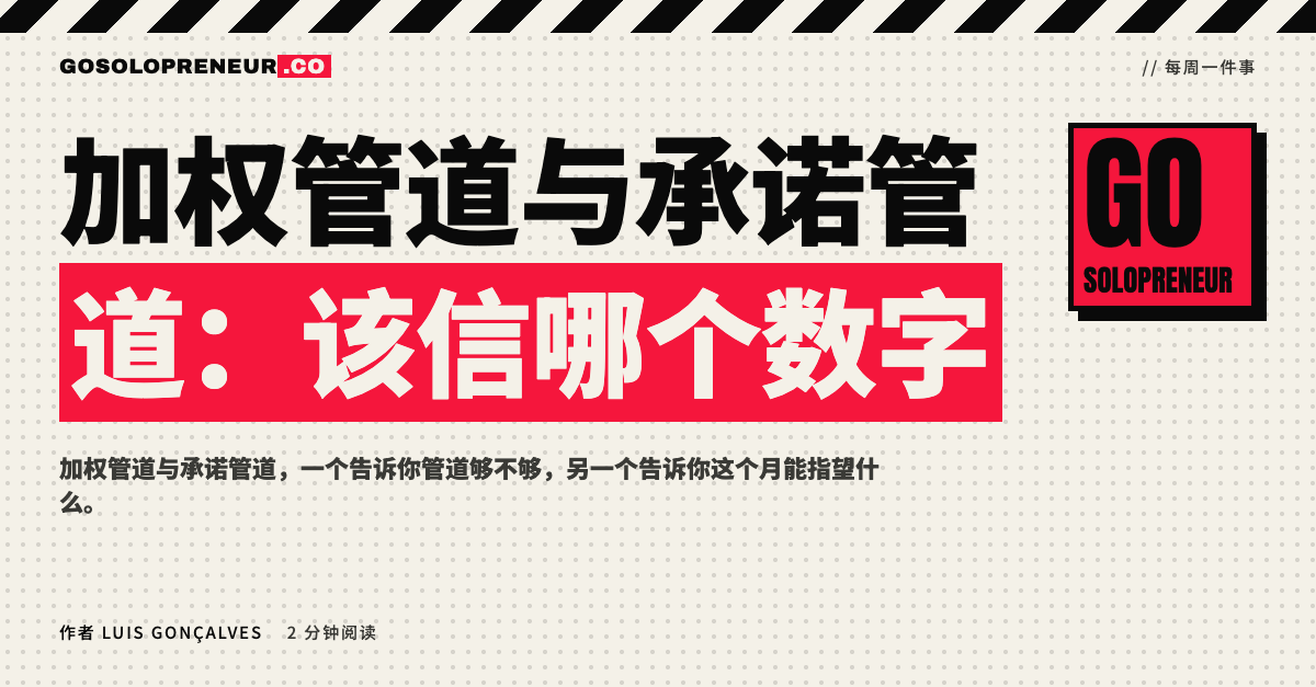 封面图：加权管道与承诺管道，该信哪个数字