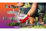 36659 ESTABLISHED & PROFITABLE GARDENING & PROPERTY MAINTENANCE BUSINESS