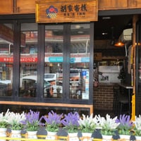 Iconic Chatswood Small-Scale Restaurant - Long Lease, Turnkey Opportunity image