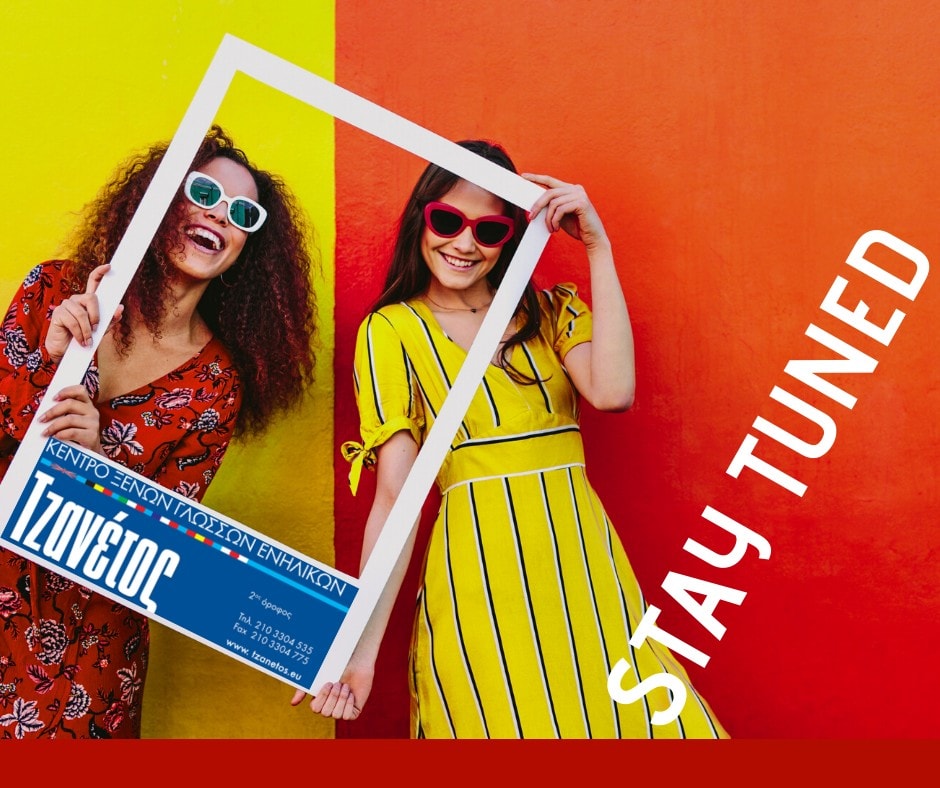 PROFICIENCY ΓΙΑ ΕΝΗΛΙΚΕΣ