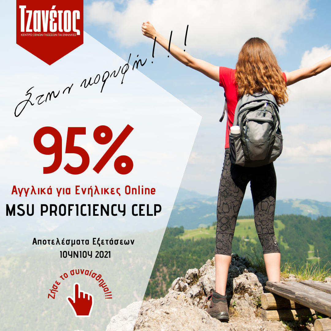 Proficiency Celp 95% Επιτυχίες στις εξετάσεις Ιουνίου 2021