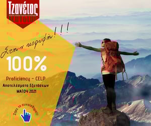 PROFICIENCY CELP 100% Επιτυχία στις εξετάσεις Μαίου 2021