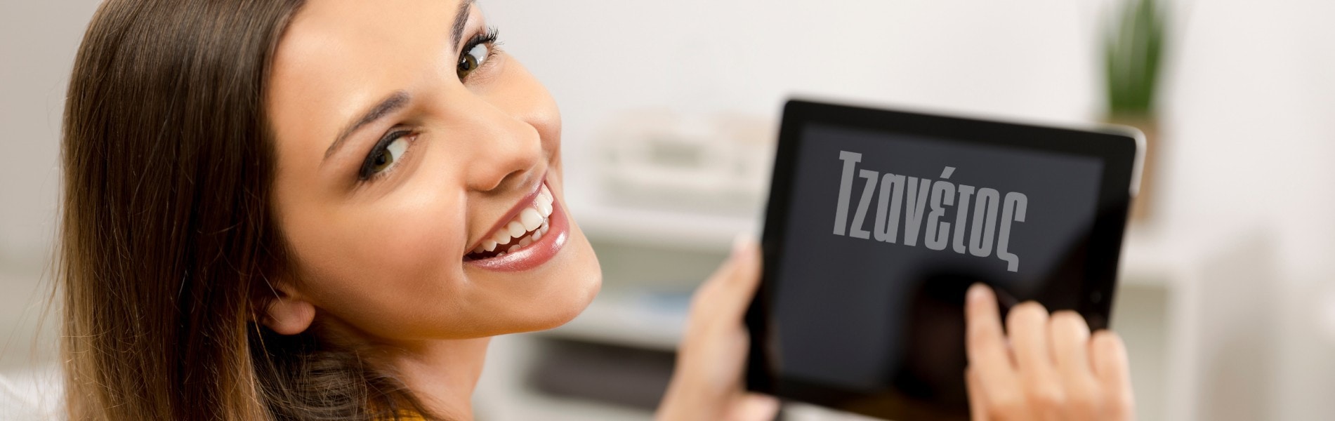 Online Ξένες Γλώσσες για Ενήλικες Τζανέτος