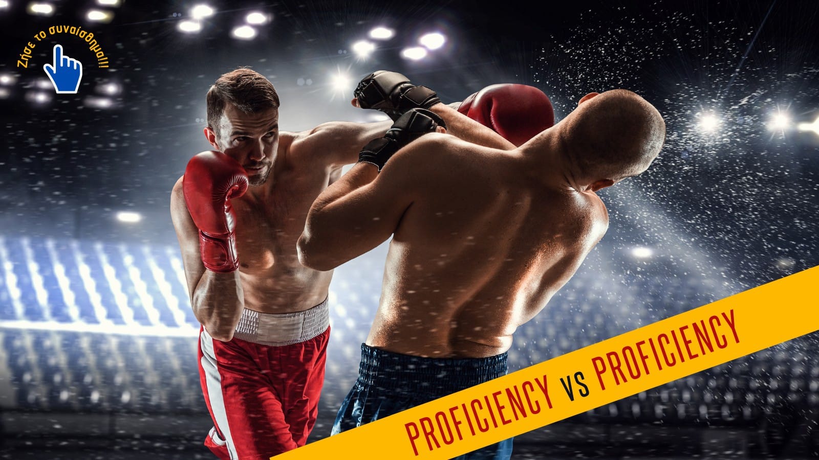 PROFICIENCY-vs-PROFICIENCY-tzanetos