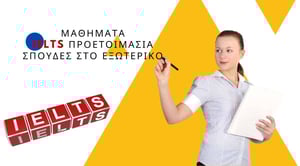 IELTS - Χρήσιμες Πληροφορίες για την Πιστοποίηση