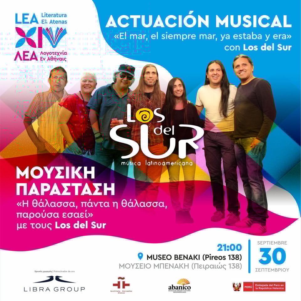 Μουσική Παράσταση στο Μουσείο Μπενάκη | Ισπανικά για Ενήλικες Online ΤΖΑΝΕΤΟΣ