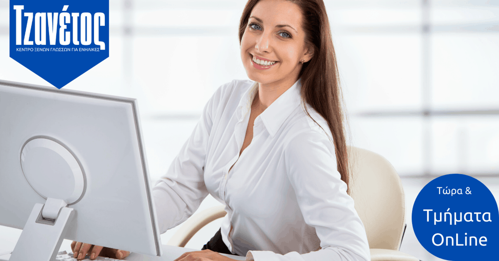 Το ποιο εύκολο πτυχίο Αγγλικών