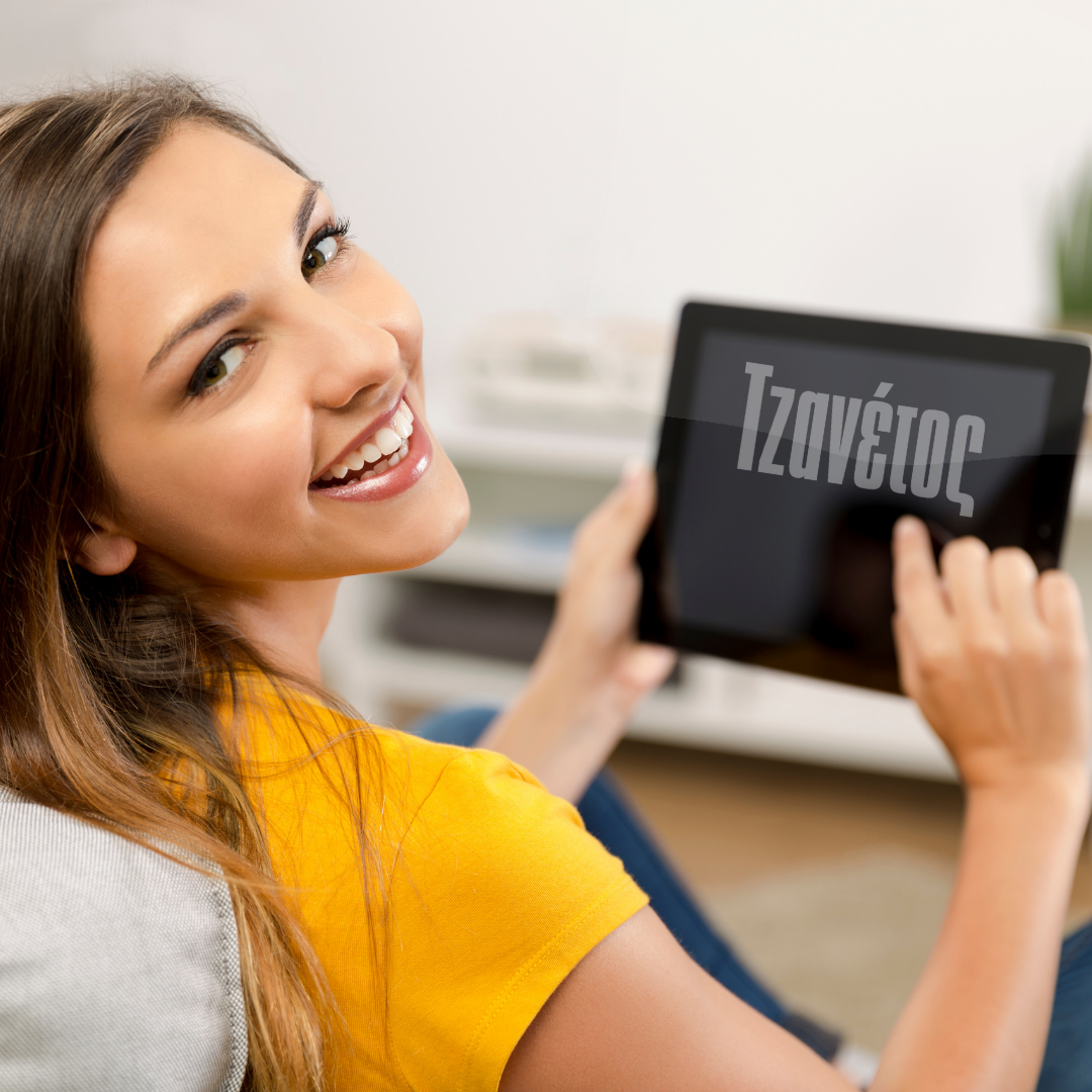 Proficiency Online Τζανετος