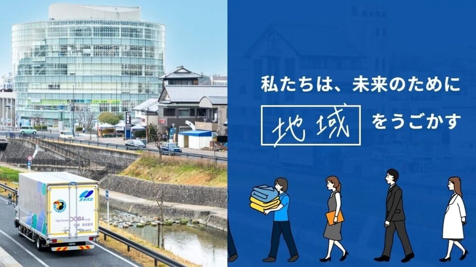 瀬戸の街を走る大橋運輸のトラックと「私たちは、未来のために地域をうごかす」のメッセージ