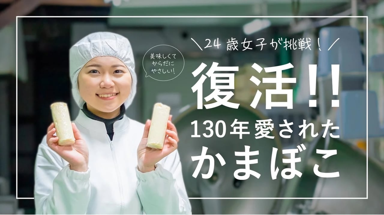 4代目社長の林田茉優さん