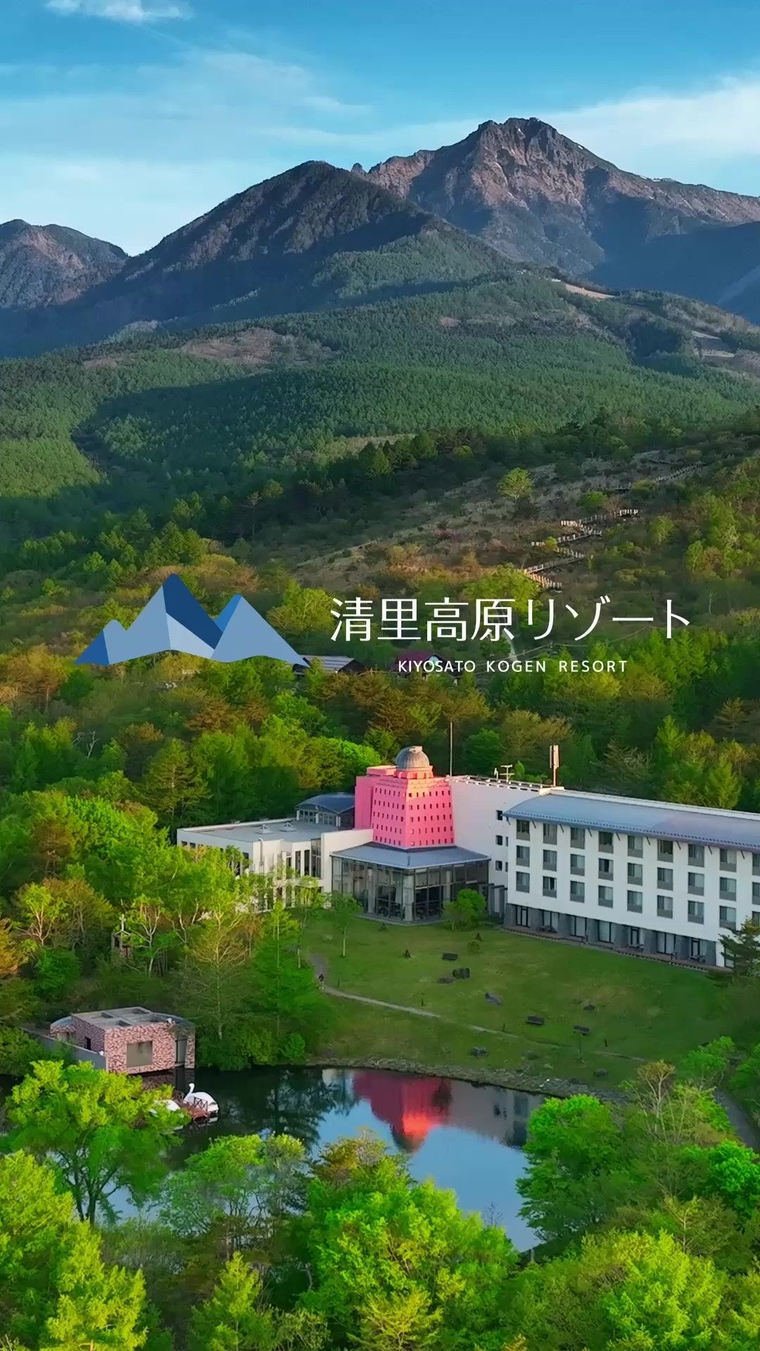 清里 高原 ホテル