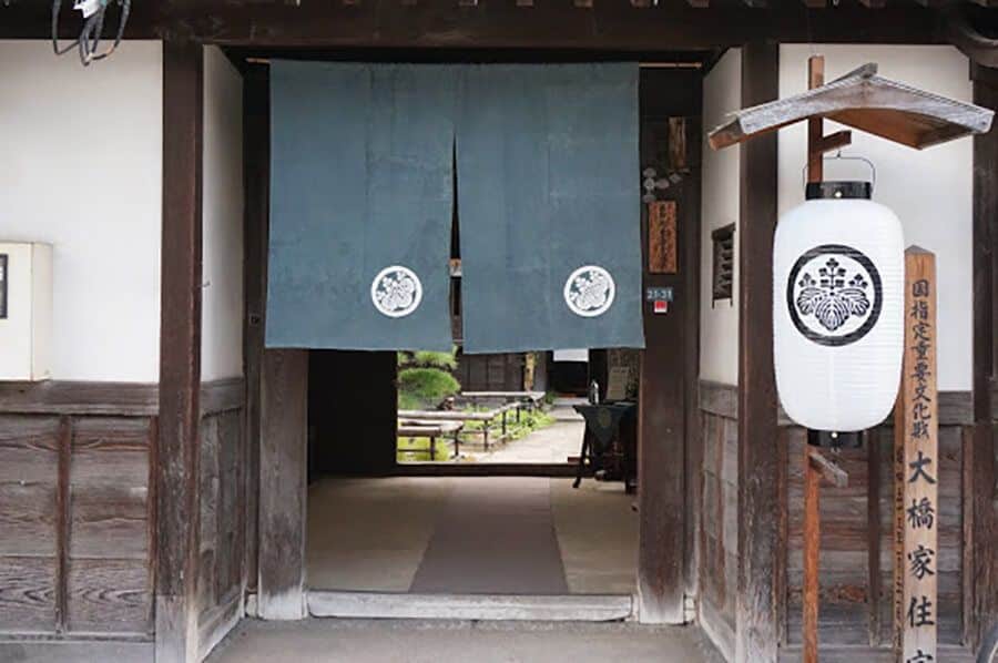 国指定重要文化財 大橋家住宅