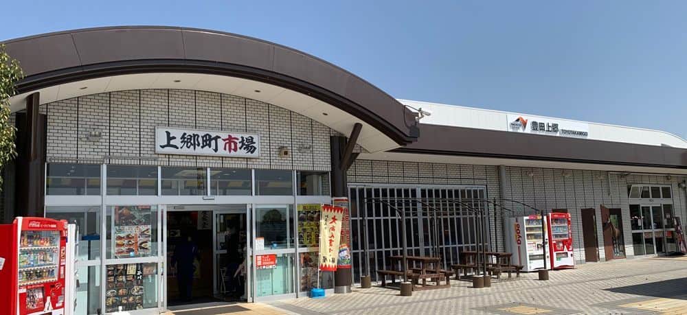 Toyota Kamigo Service Area (outbound)