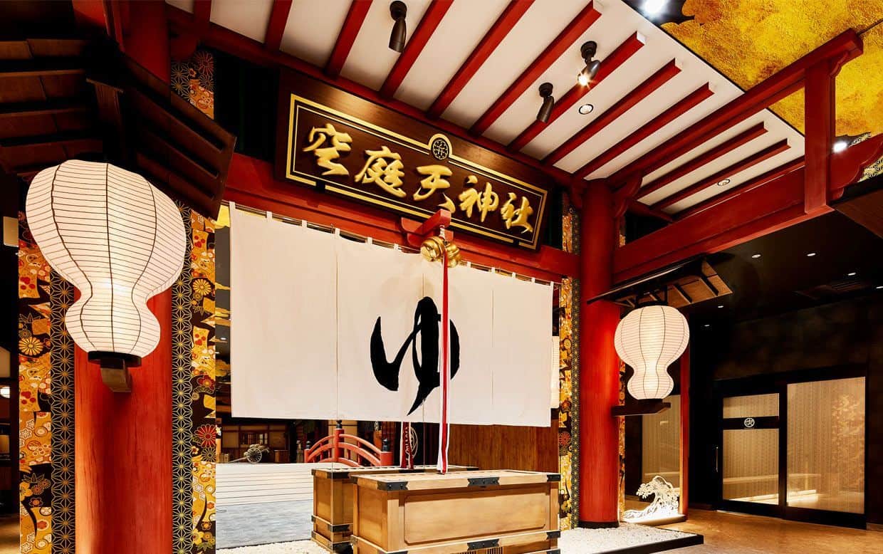 関西最大級の温泉テーマパーク slide 1