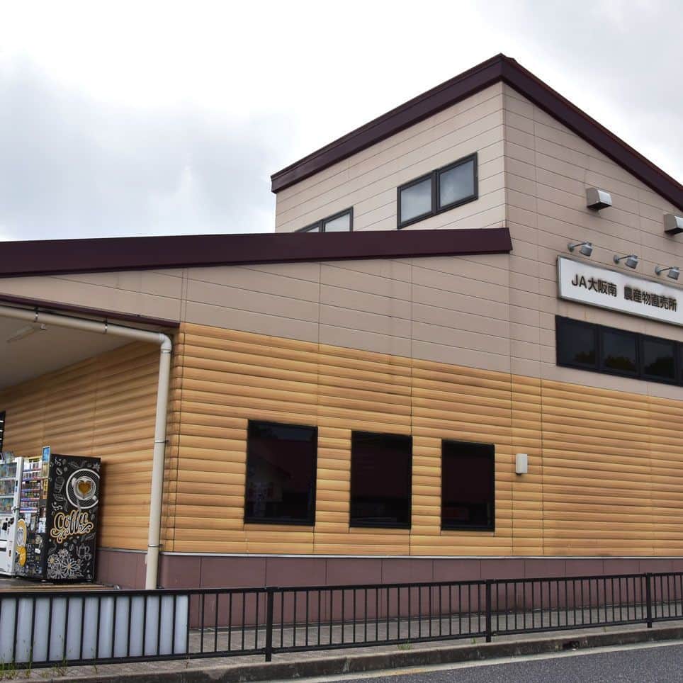 道の駅しらとりの郷・羽曳野