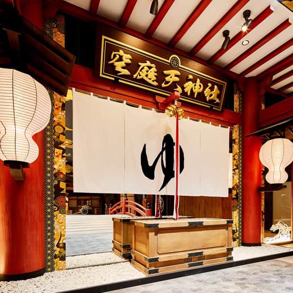 関西最大級の温泉テーマパーク slide 1