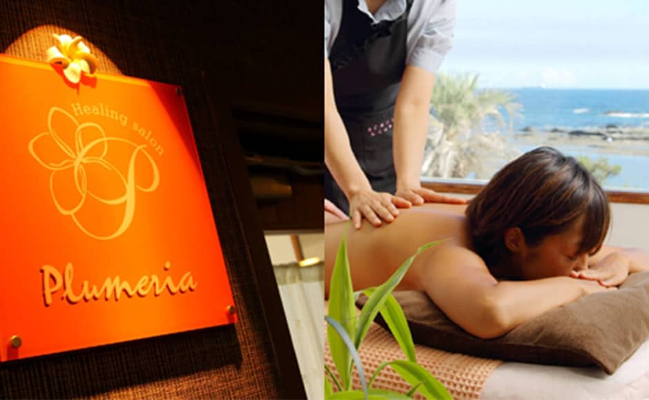 ヒーリングサロン プルメリア - 0