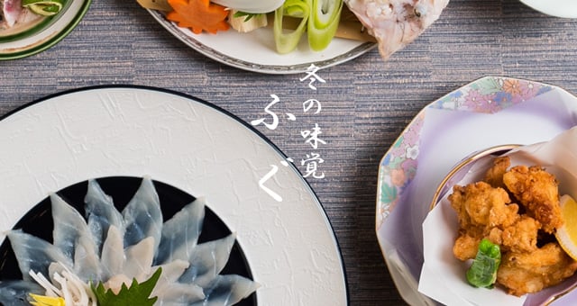 Fugu-kaiseki_thumbnail